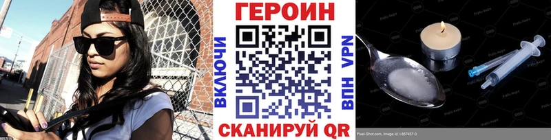 купить закладку Грязи Героин белый