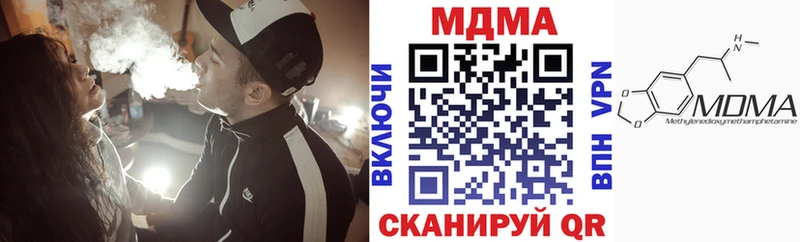 МДМА crystal  как найти   Грязи 